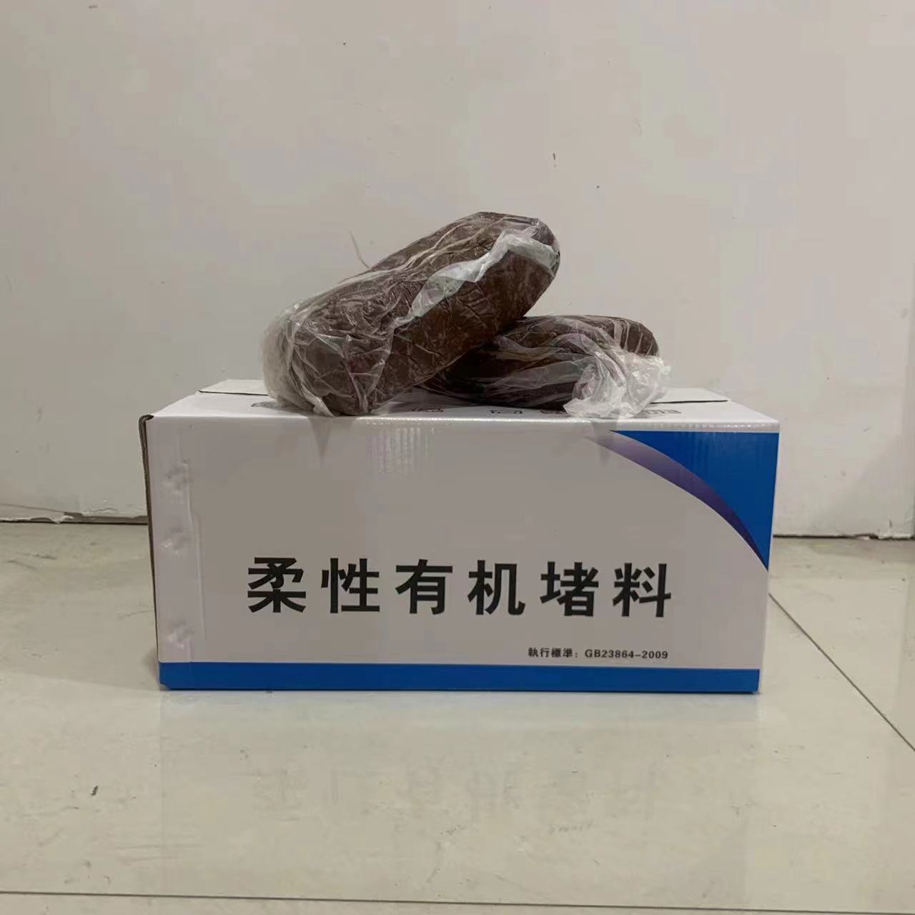 柔性有机堵料 (4).jpg