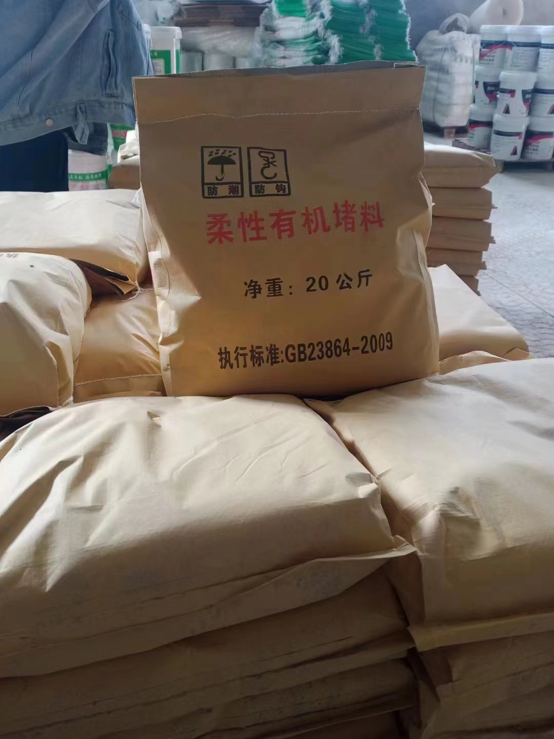 柔性有机堵料 (2).jpg
