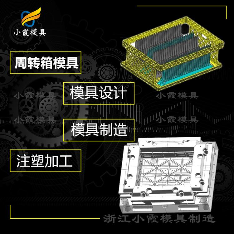 PC塑胶箱模具 PA66周转箱模具.jpg